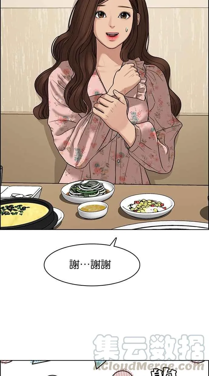 第104话 第41页
