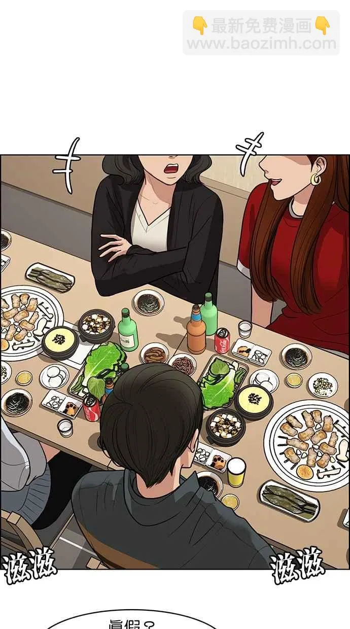 第104话 第44页