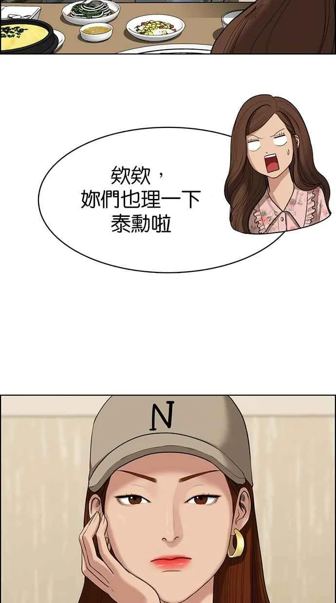 第104话 第47页