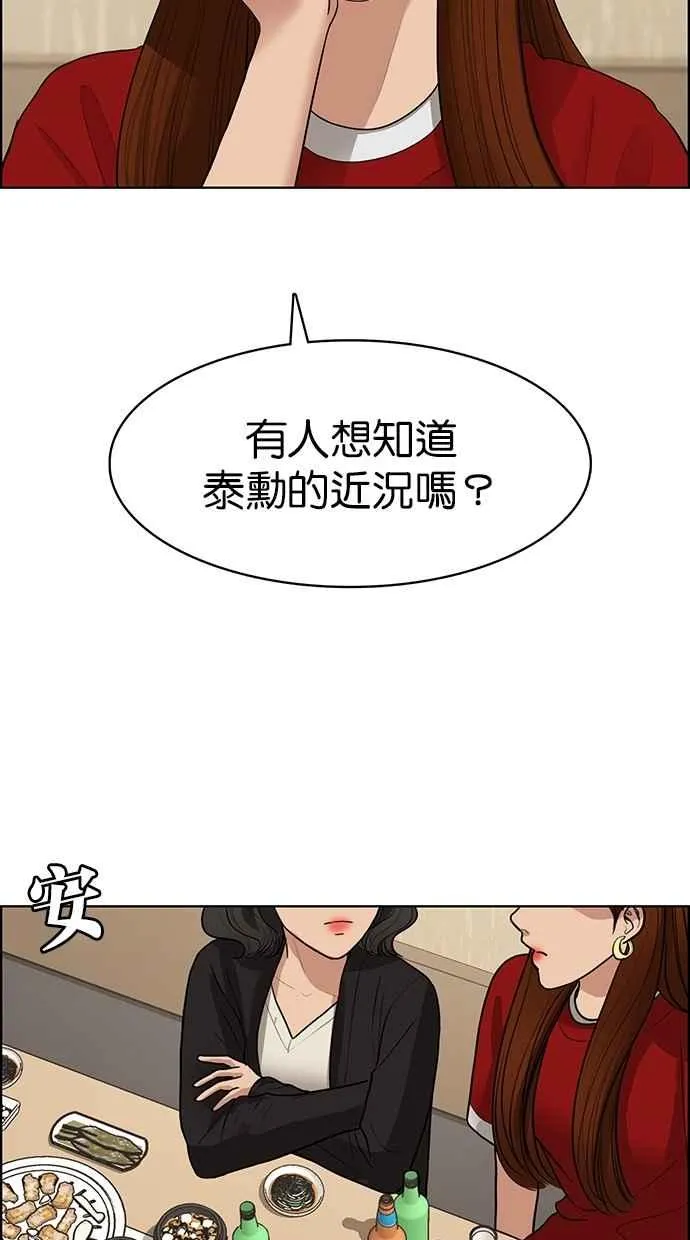 第104话 第48页
