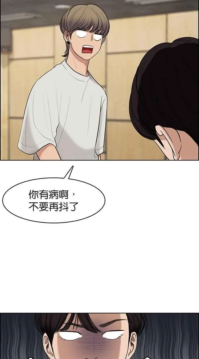 第104话 第52页