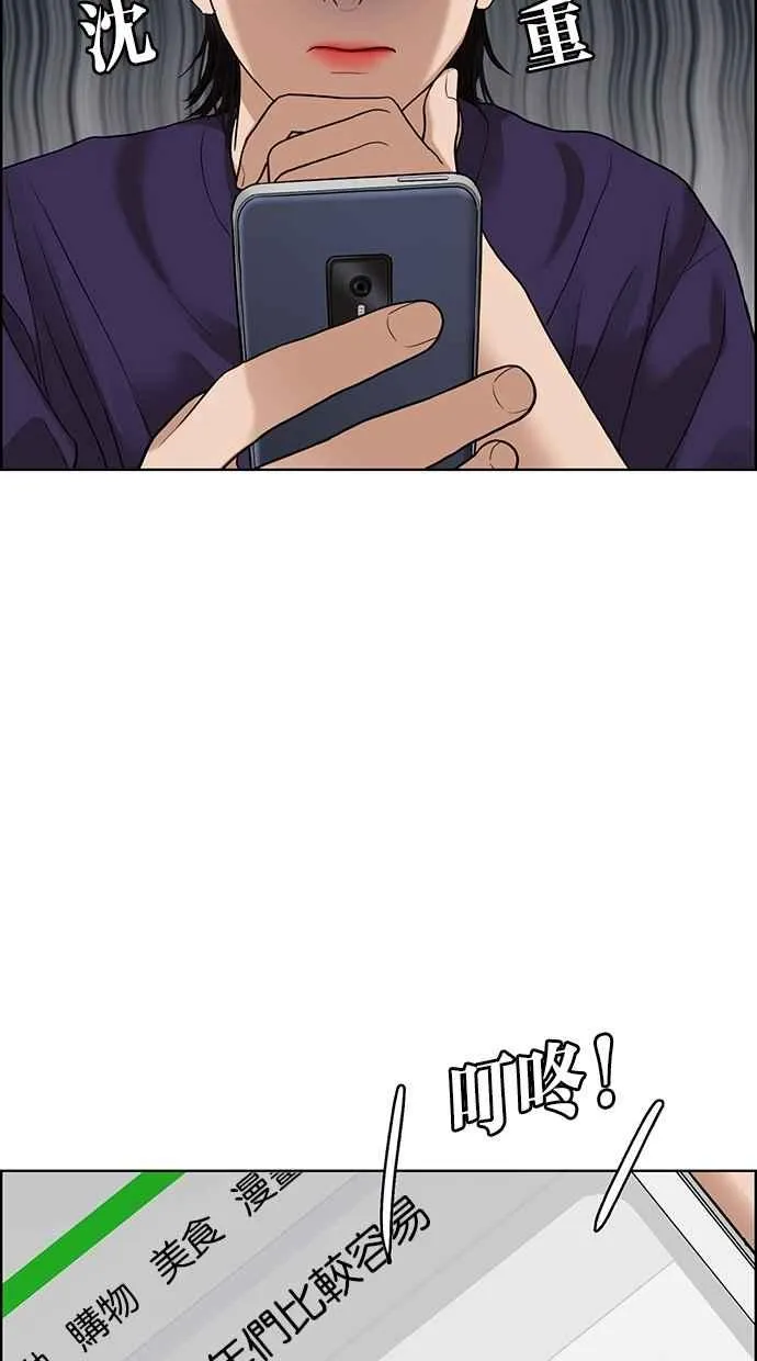 第104话 第53页