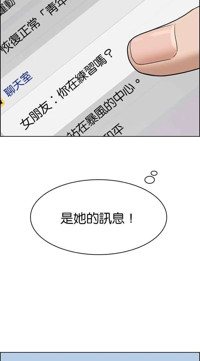 第104话 第54页