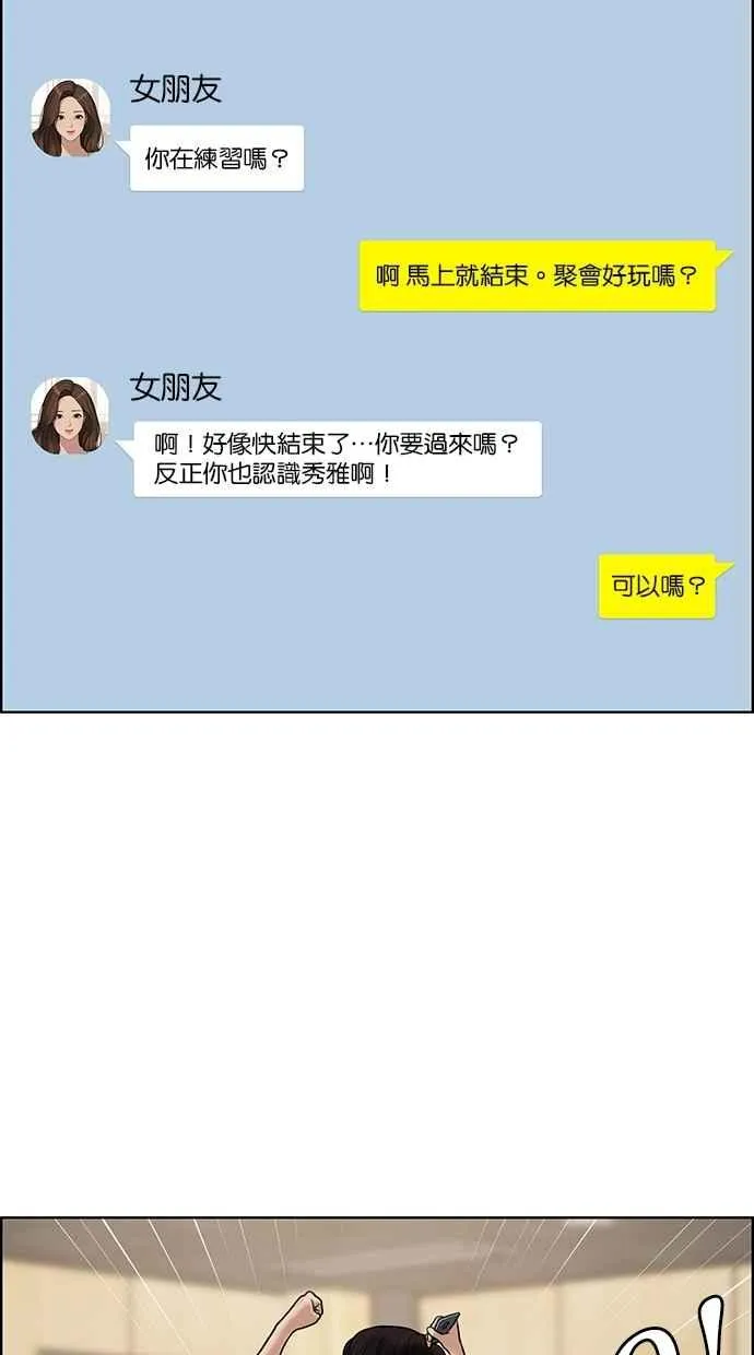 第104话 第55页