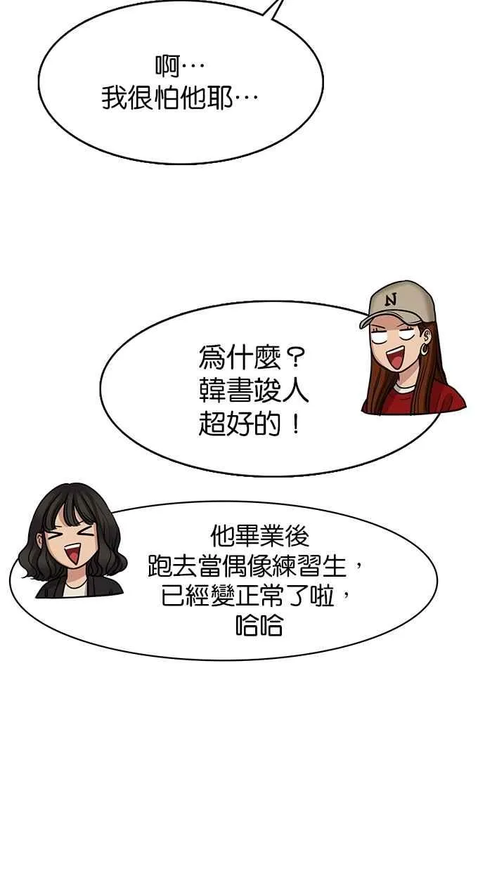 第104话 第62页