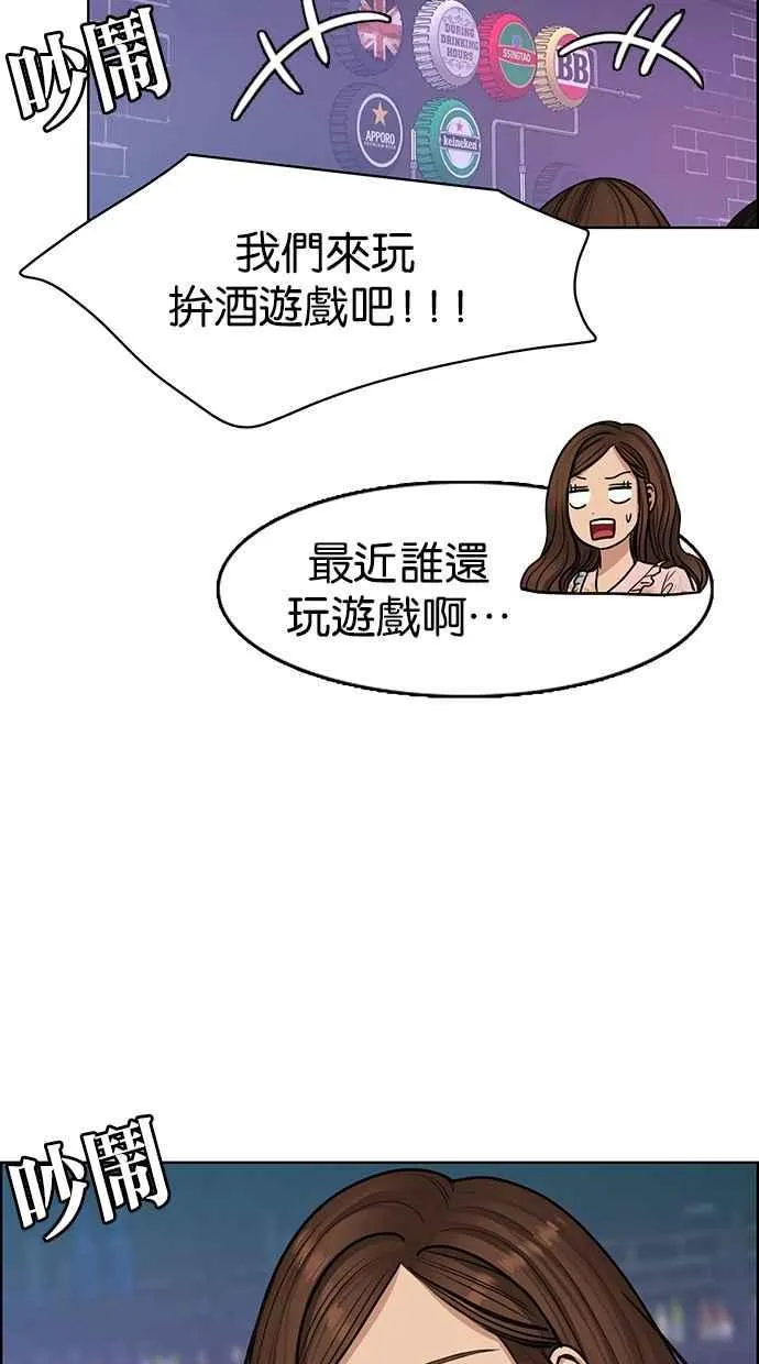 第104话 第65页