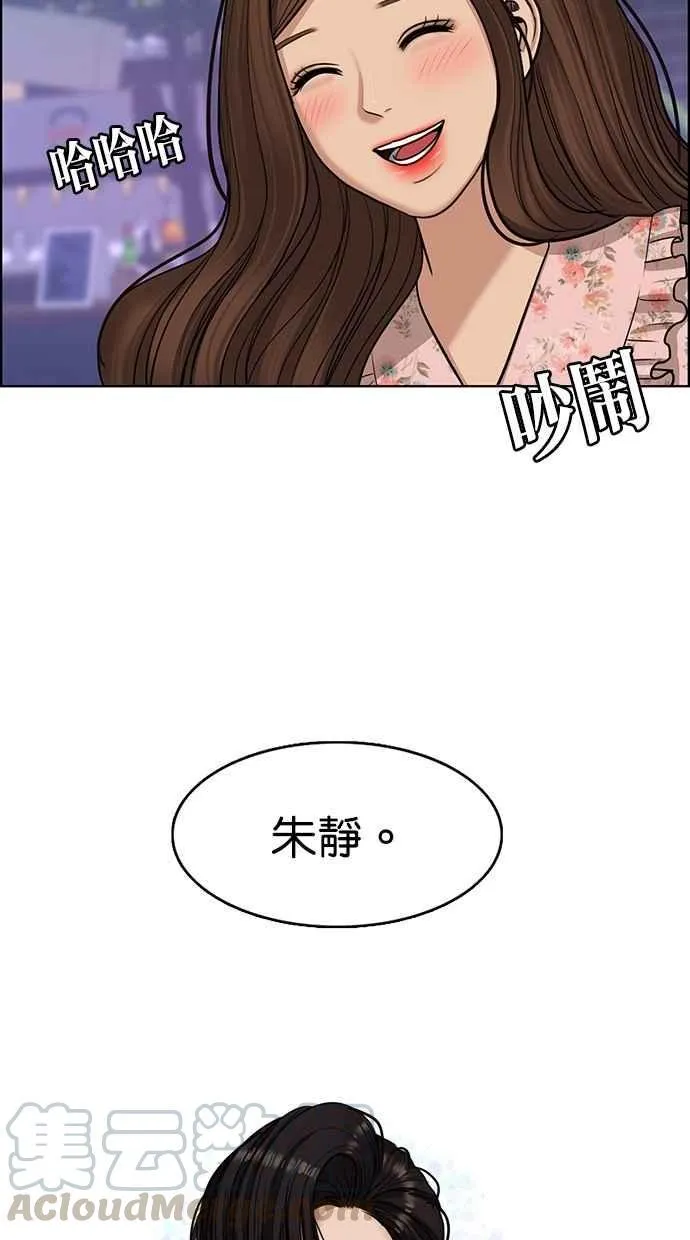 第104话 第66页