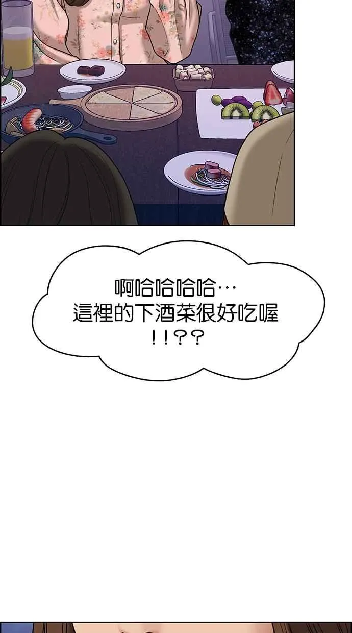 第104话 第75页