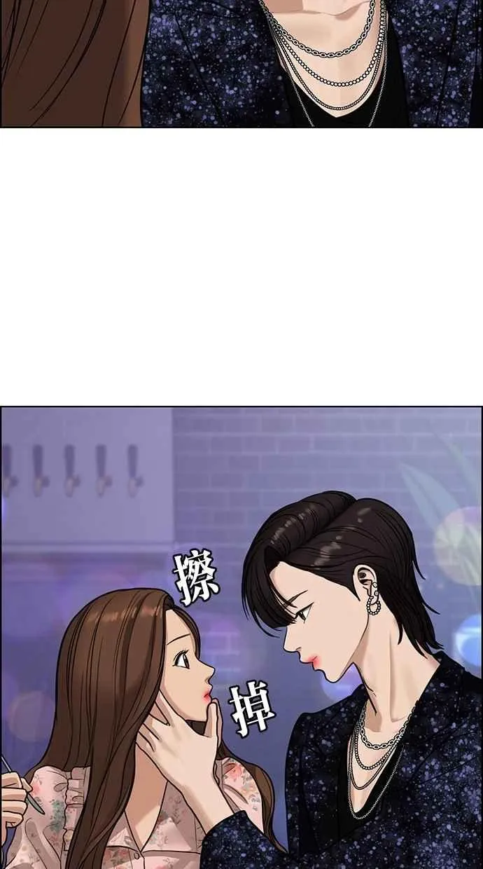 第104话 第77页
