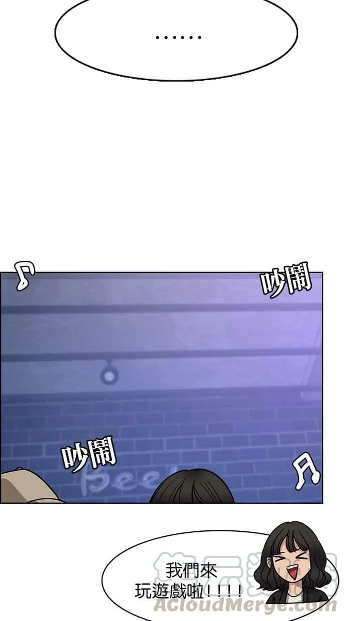第104话 第81页