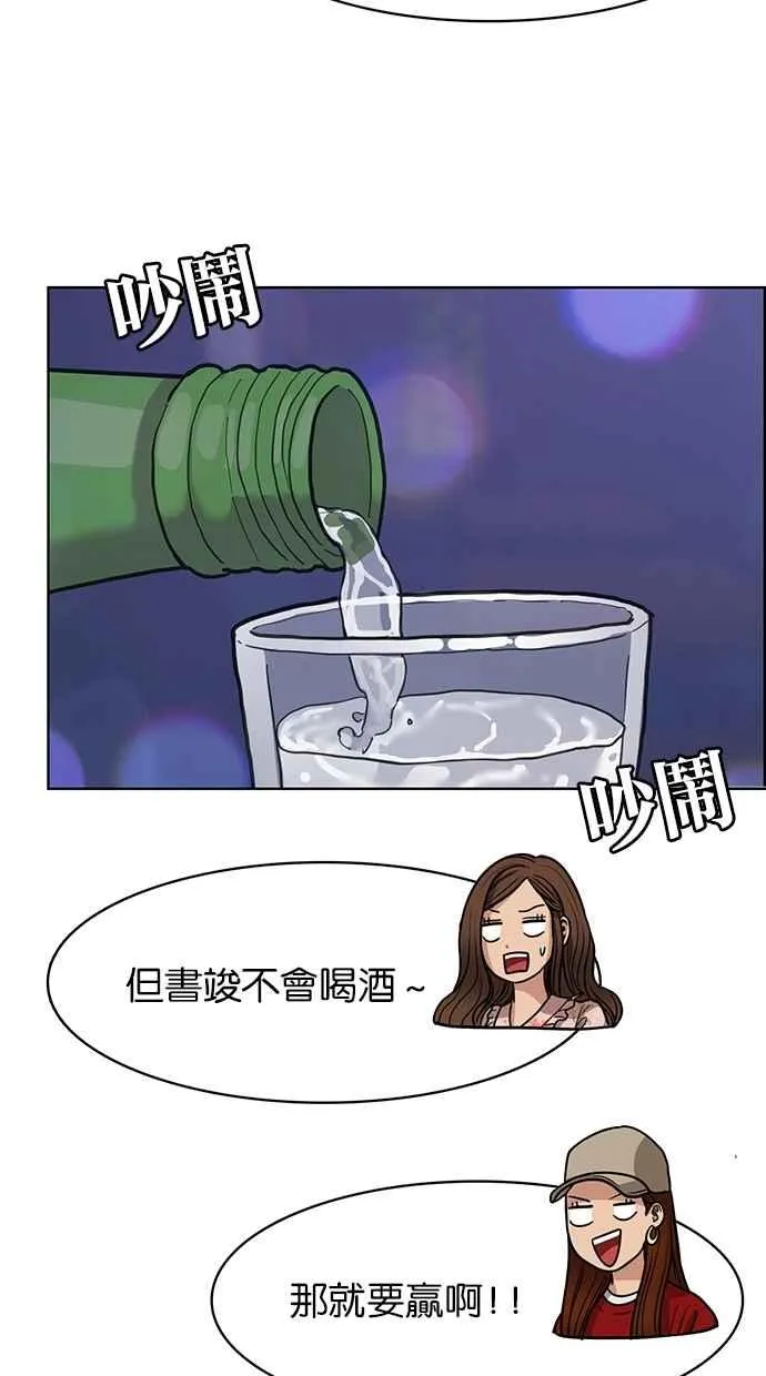 第104话 第82页