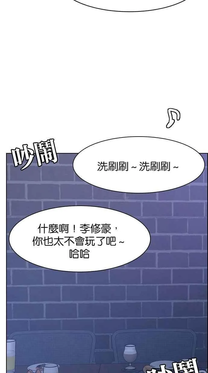 第104话 第83页