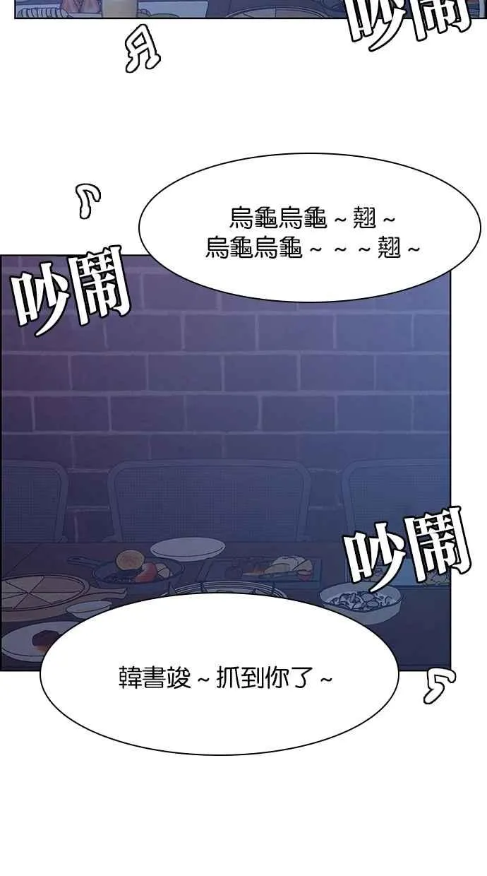 第104话 第84页