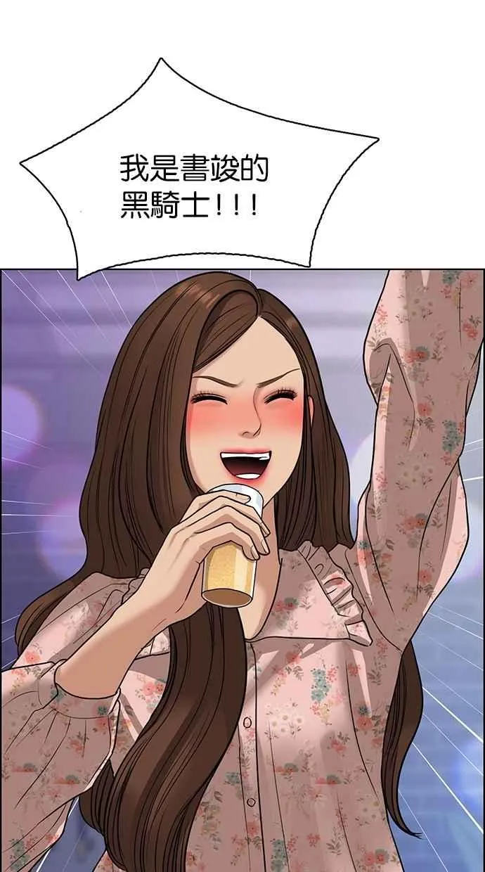 第104话 第85页
