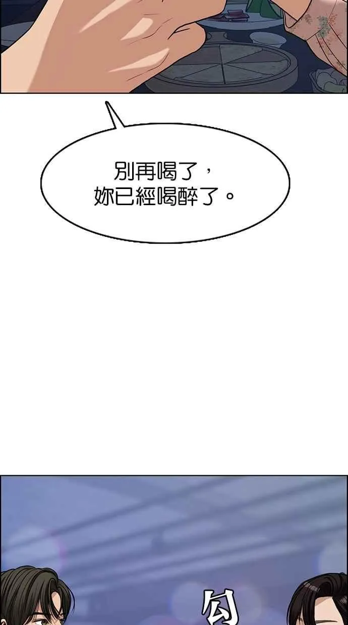 第104话 第87页