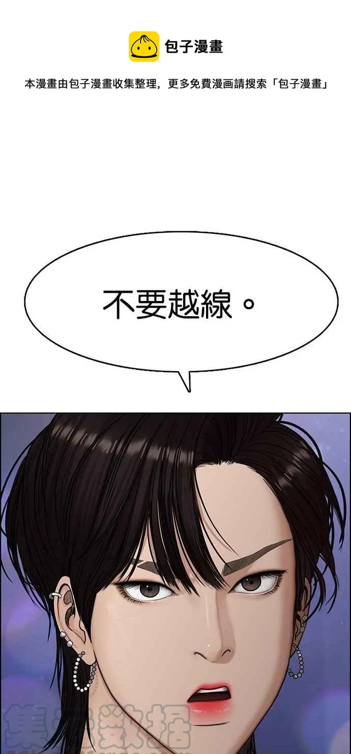 第105话 第1页