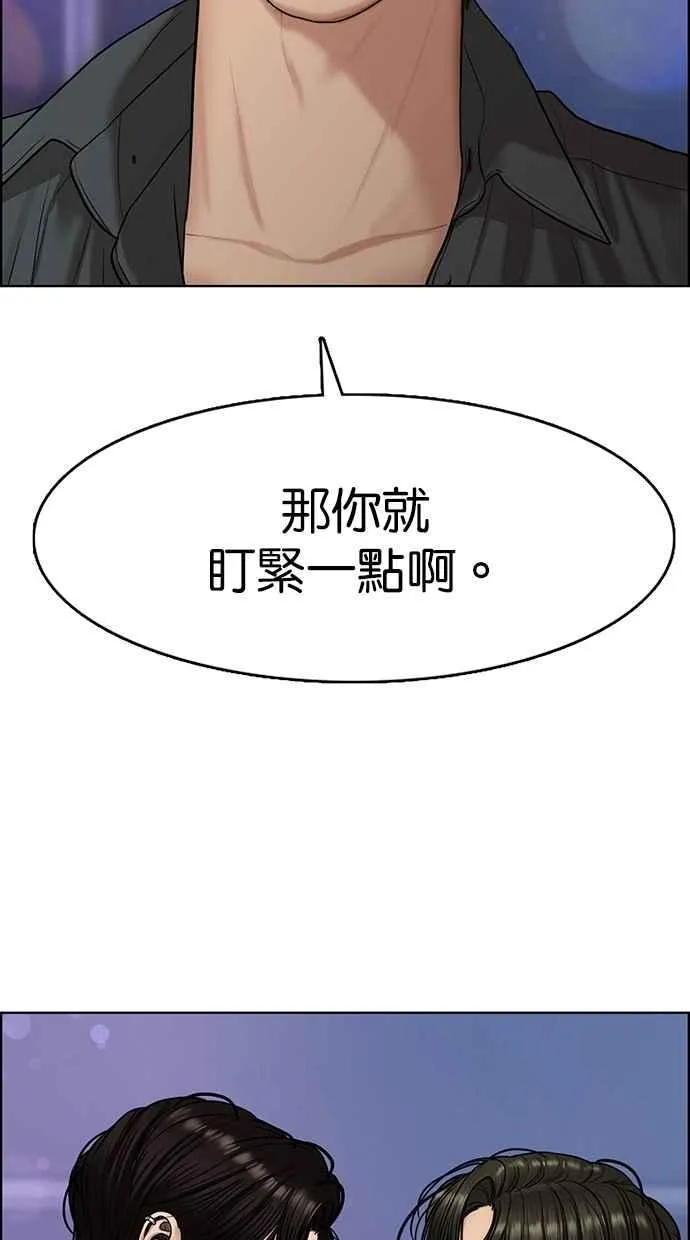 第105话 第3页