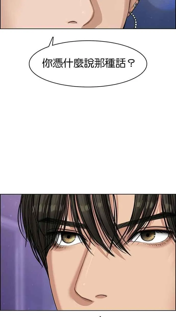第105话 第7页