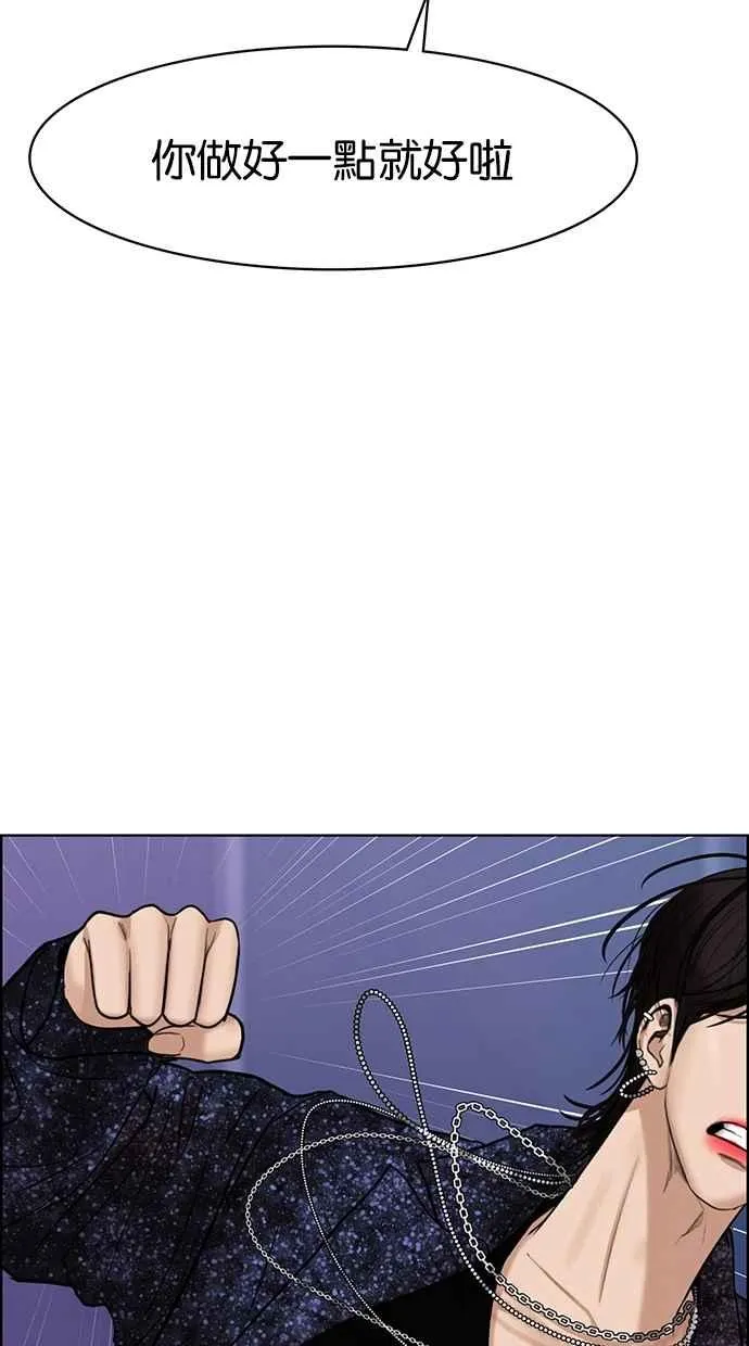第105话 第8页