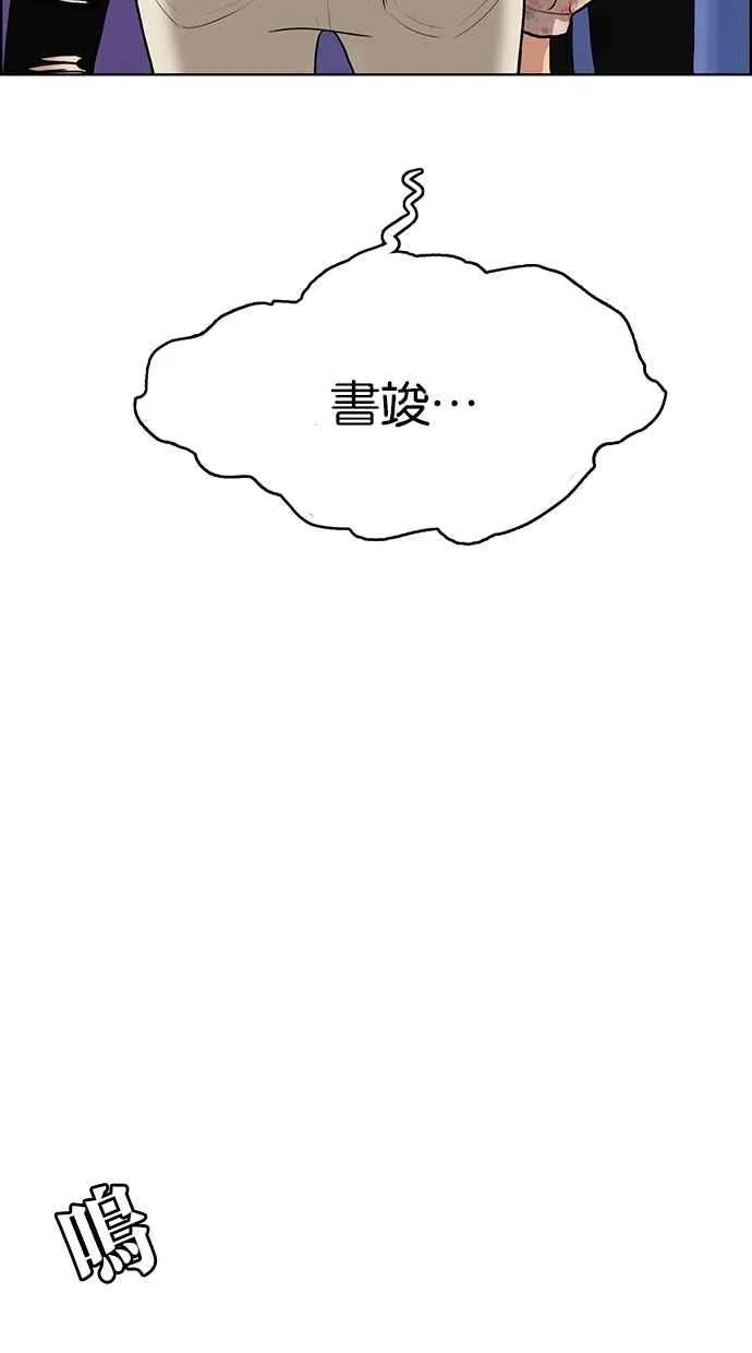 第105话 第12页