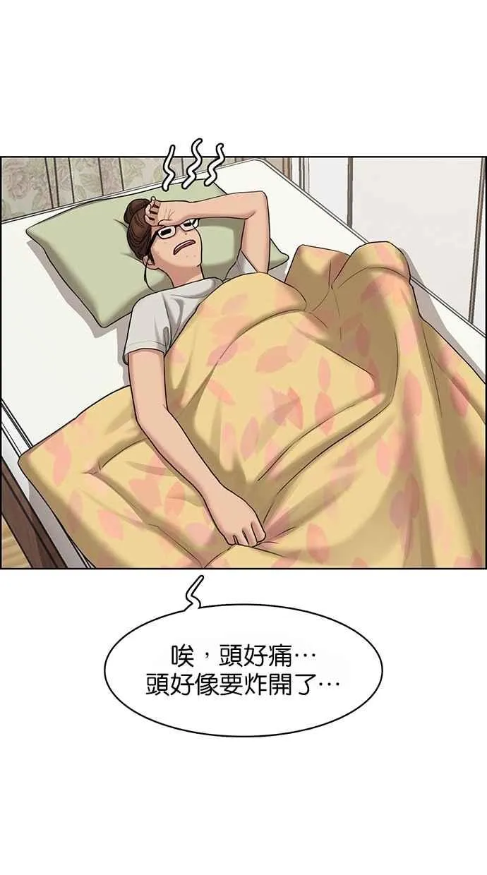 第105话 第20页