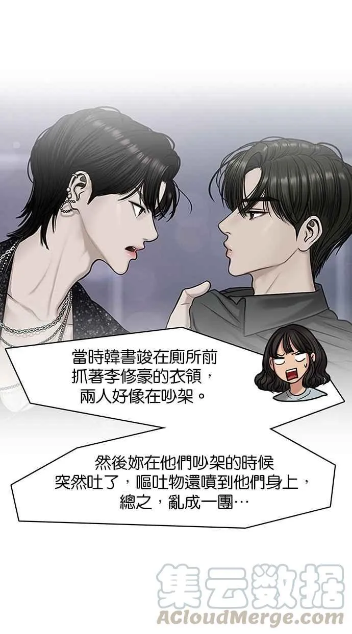 第105话 第26页