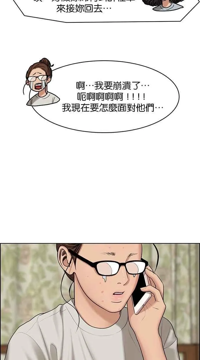第105话 第28页