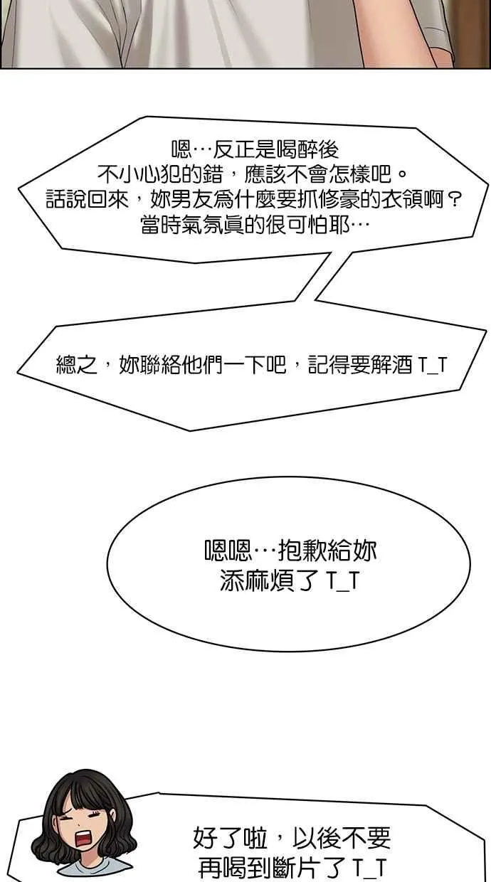 第105话 第29页