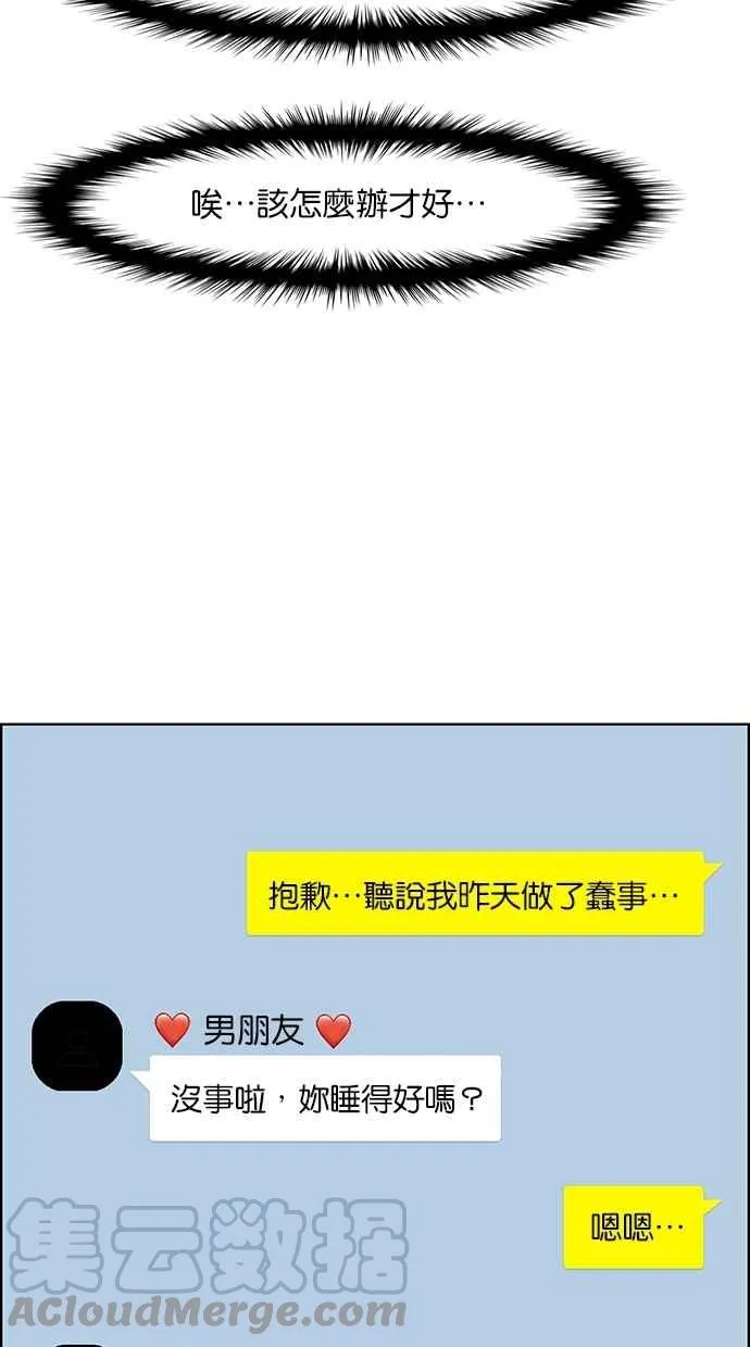 第105话 第31页