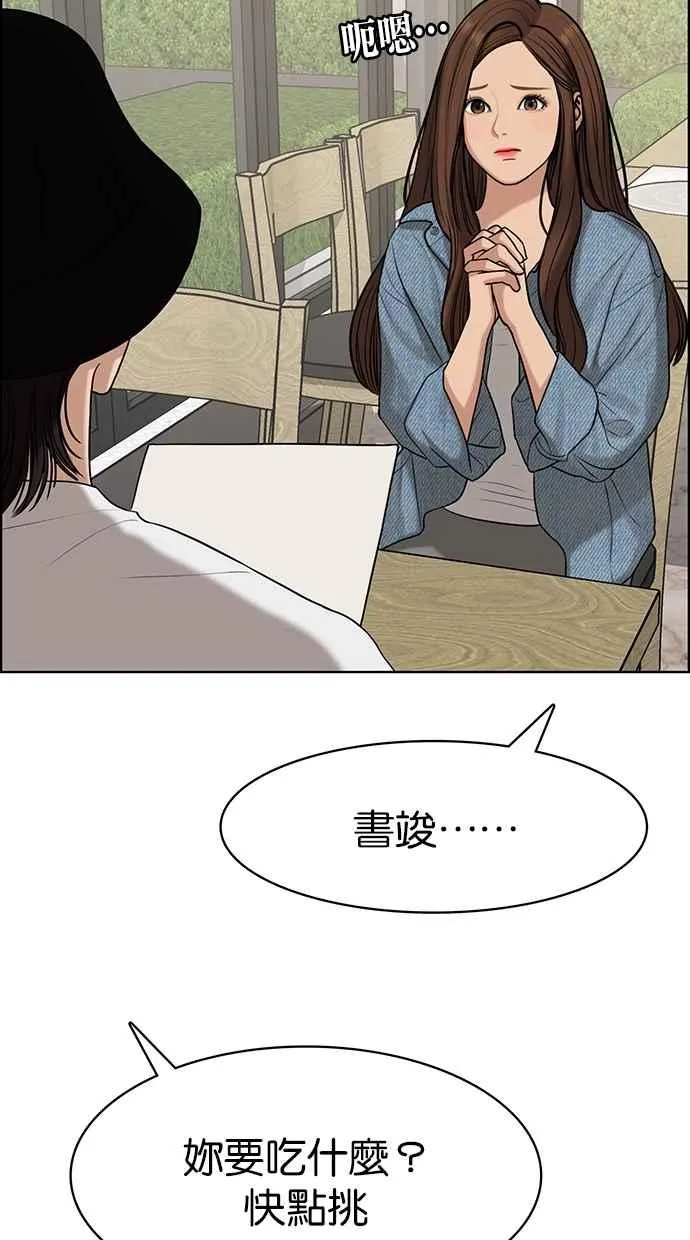 第105话 第38页