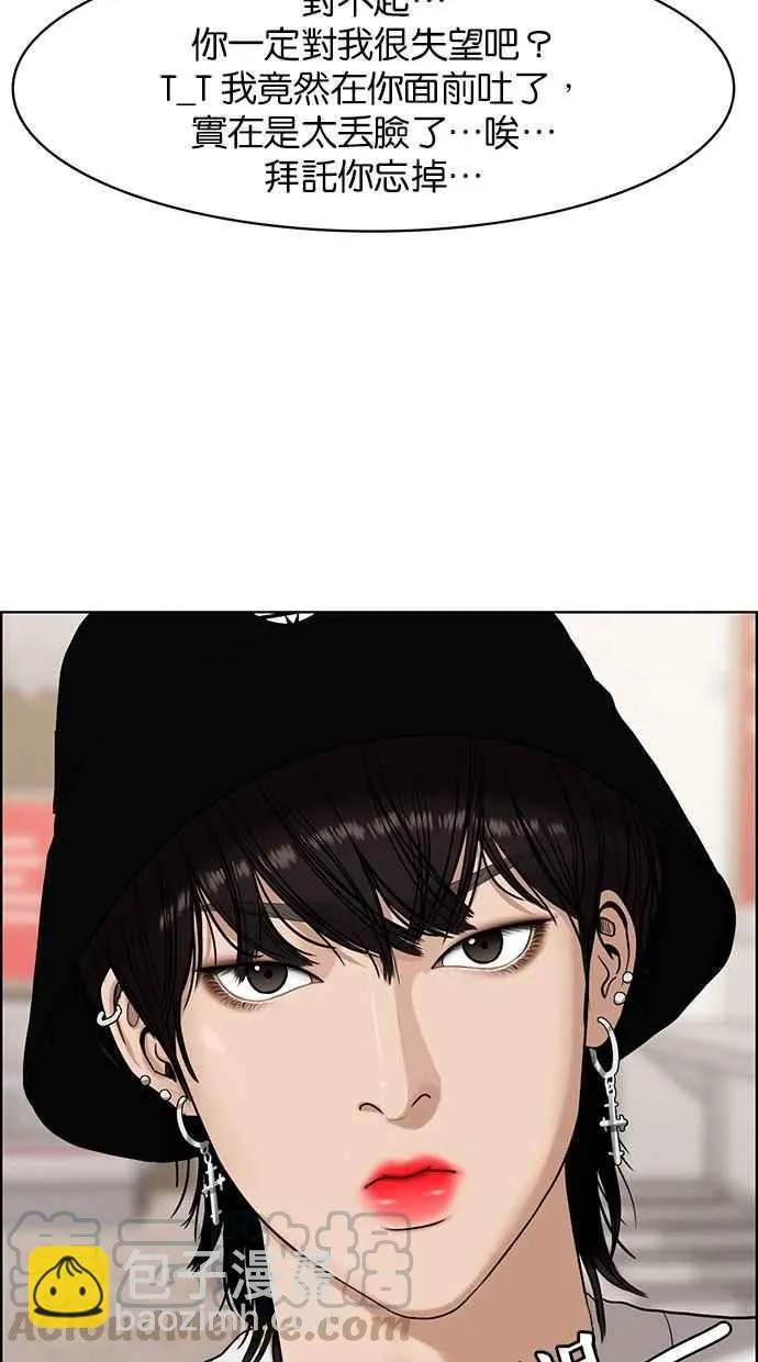 第105话 第41页