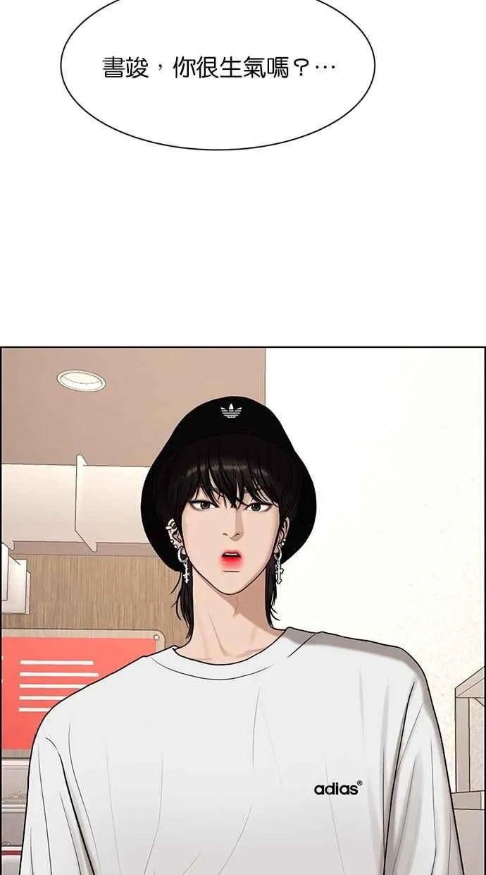 第105话 第43页