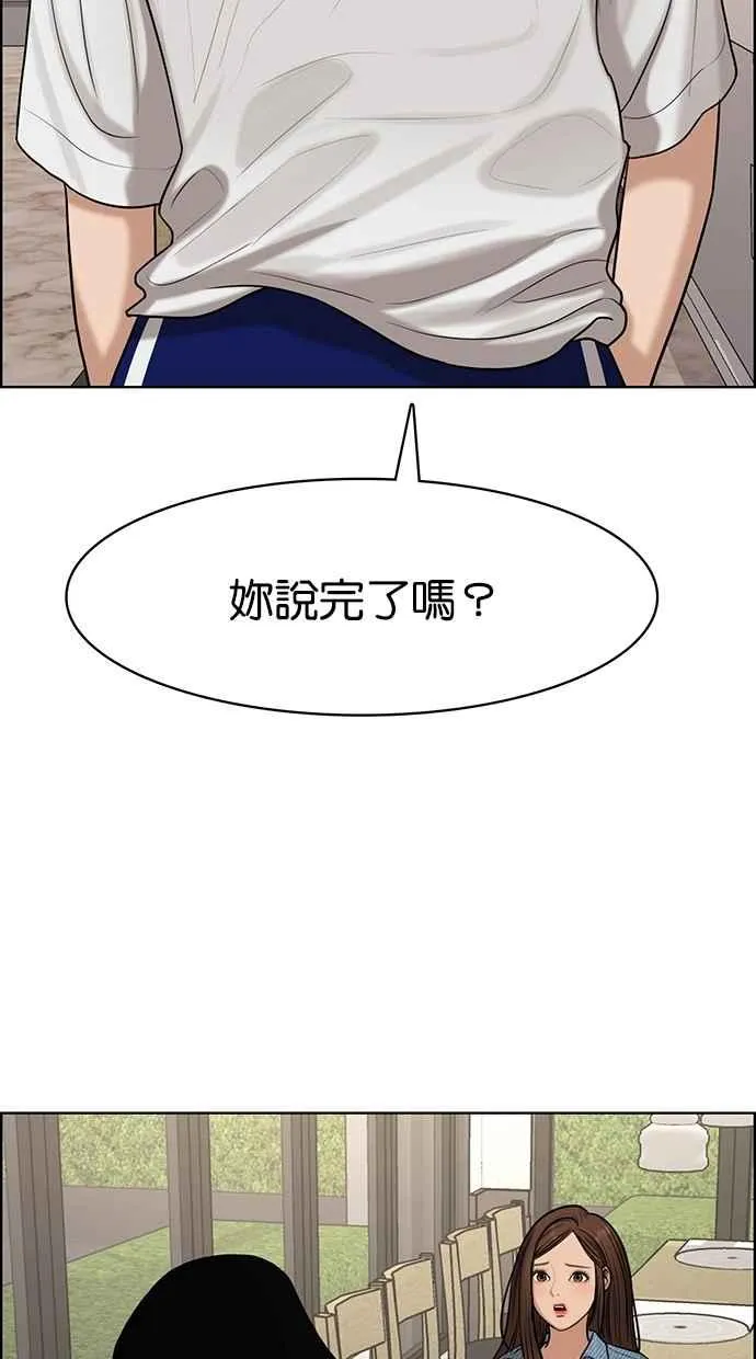 第105话 第44页