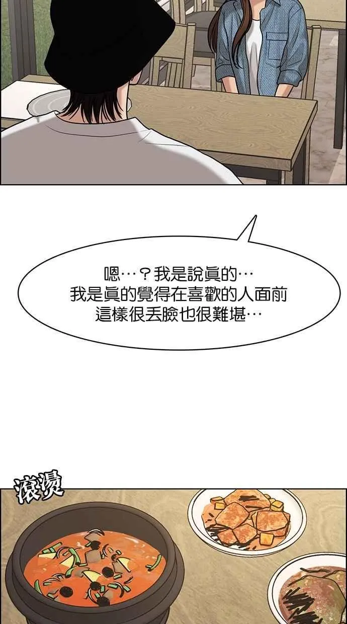 第105话 第45页