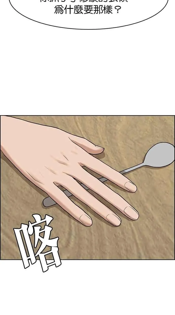 第105话 第48页