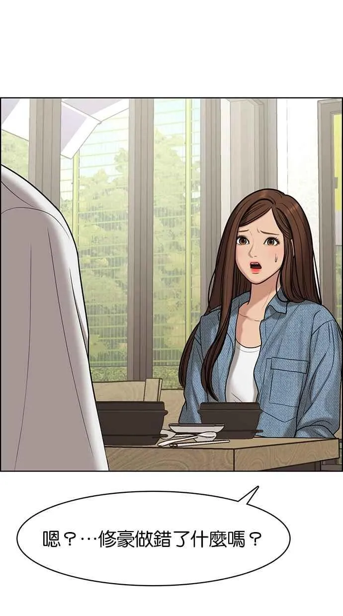第105话 第50页