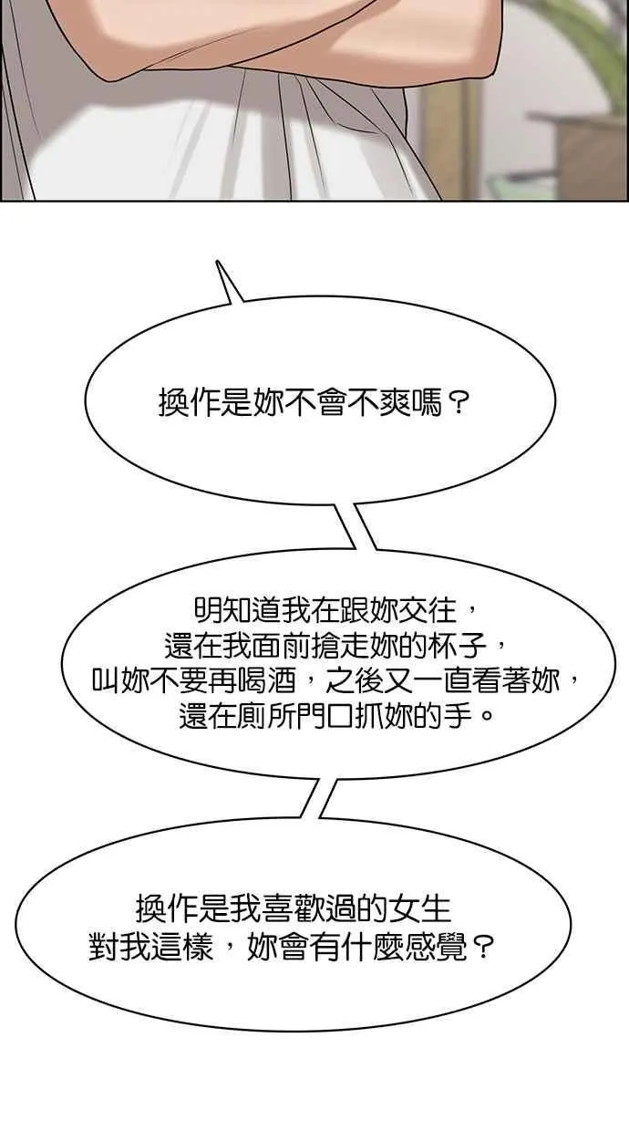 第105话 第52页