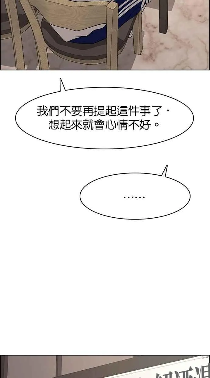 第105话 第55页