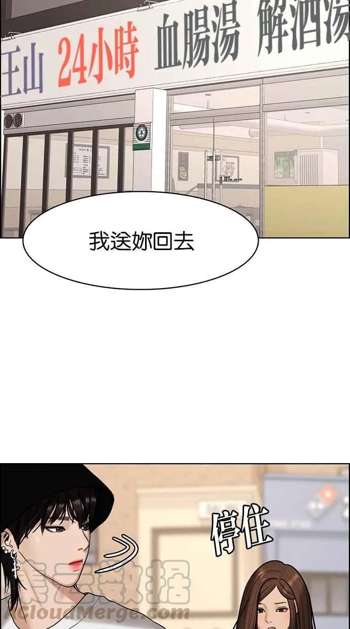 第105话 第56页