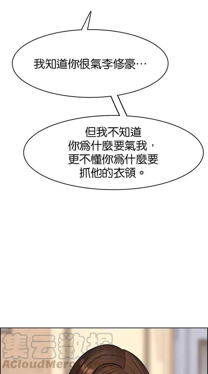 第105话 第61页
