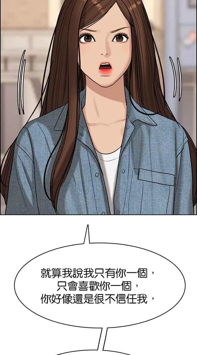 第105话 第62页