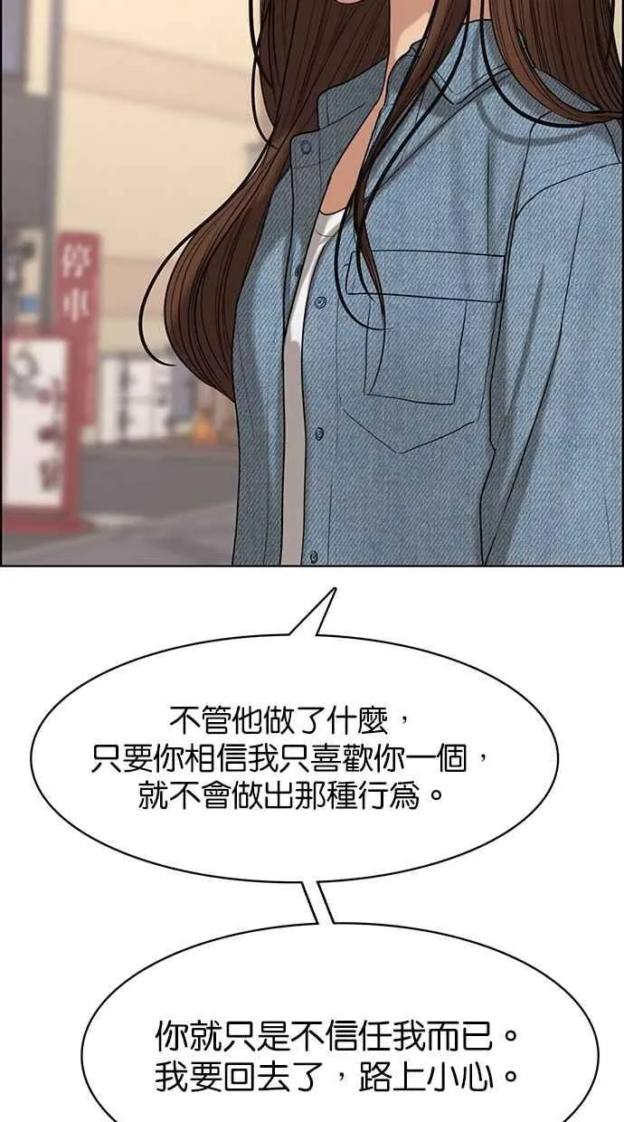 第105话 第65页