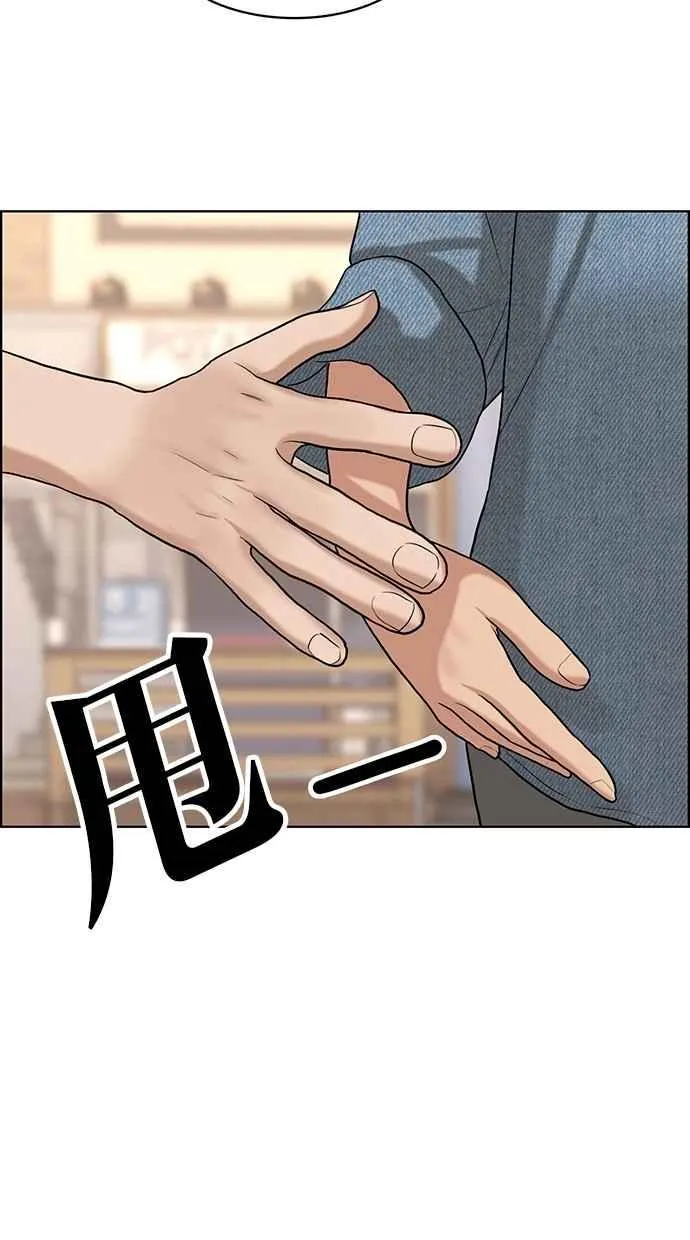 第105话 第67页