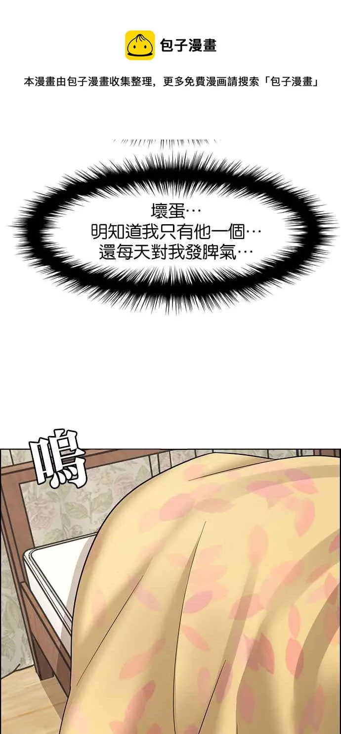 第105话 第73页