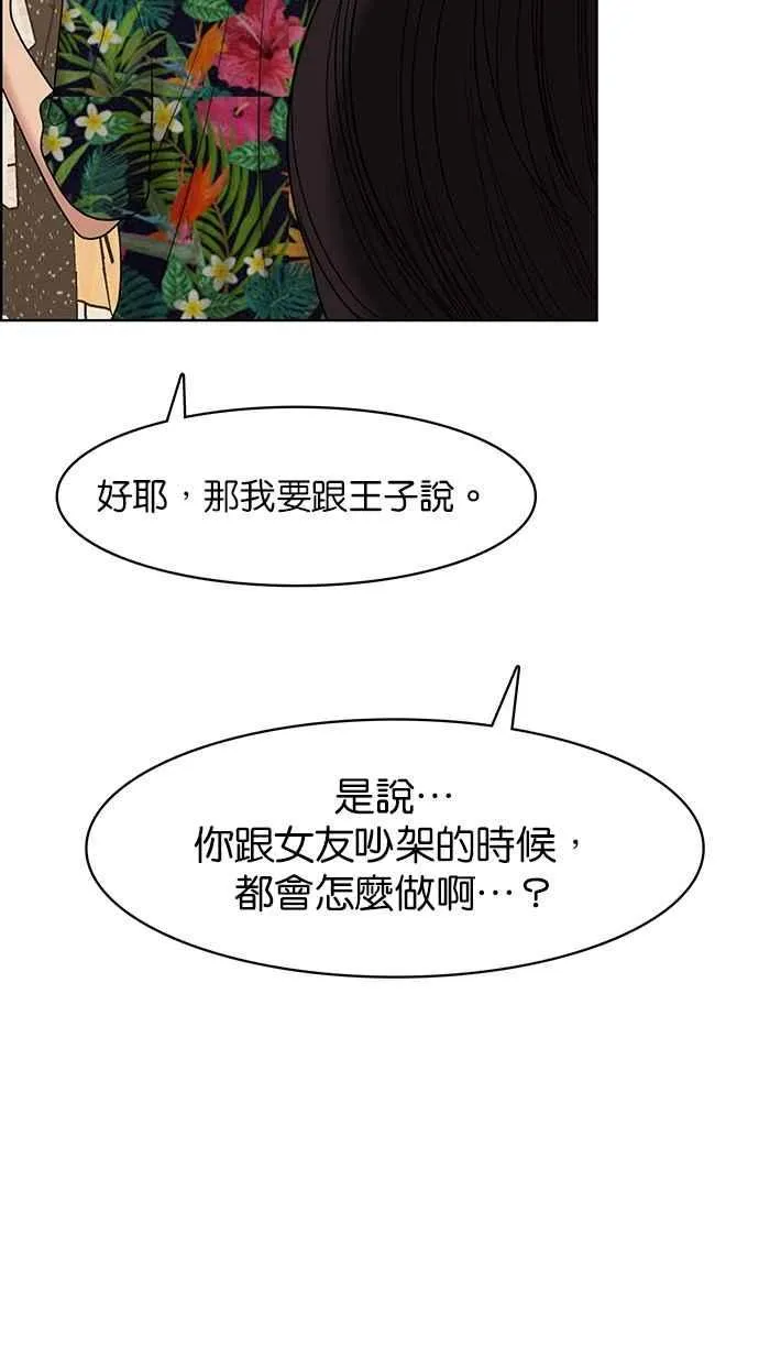 第105话 第82页