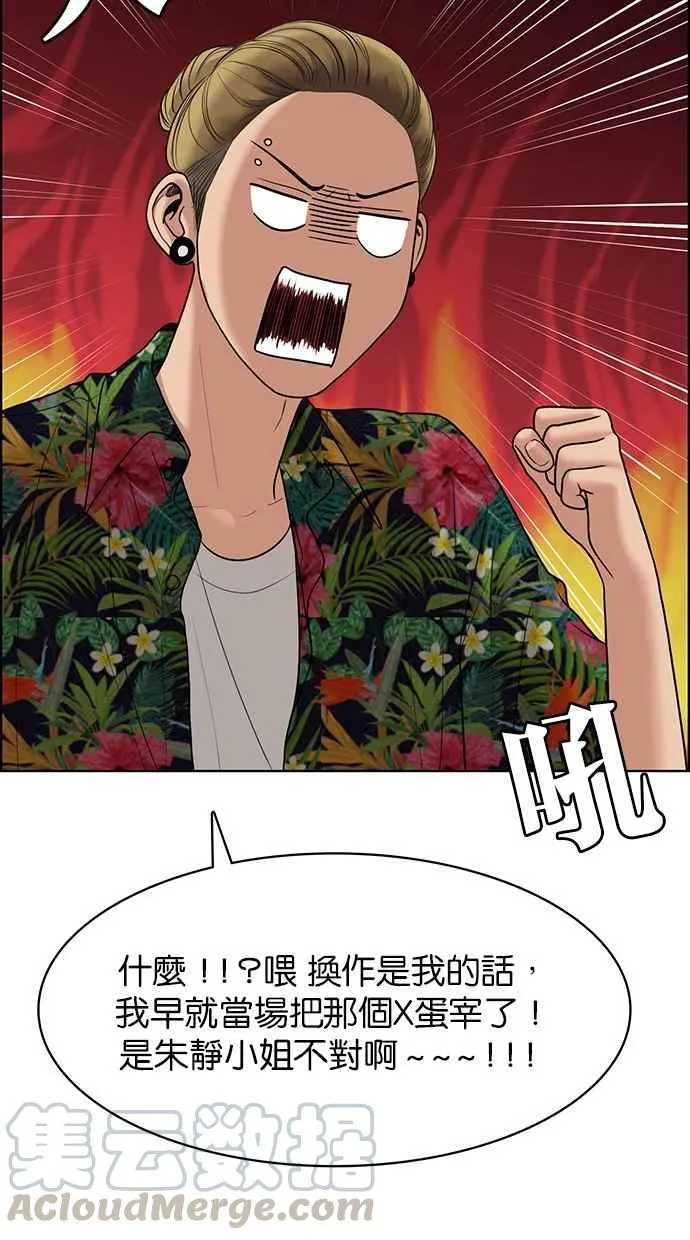 第105话 第86页