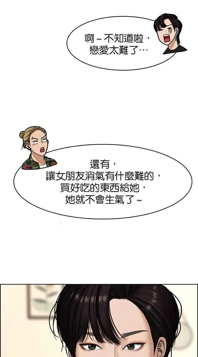 第105话 第89页