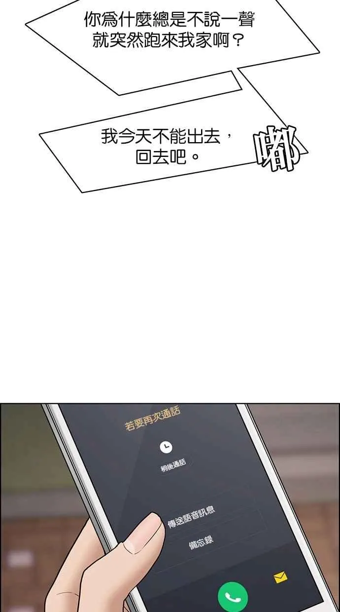 第105话 第98页