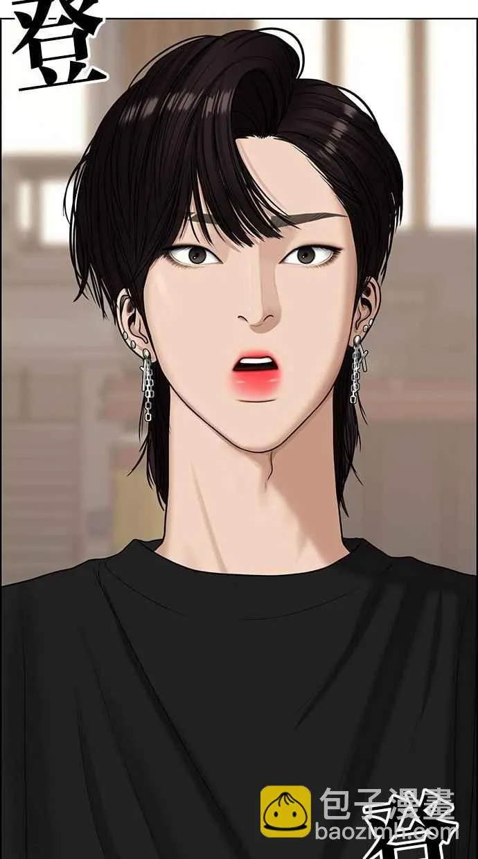 第106话 第2页
