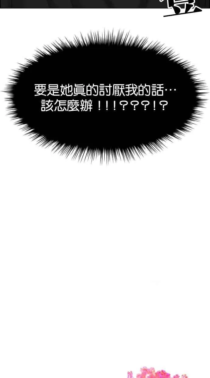 第106话 第3页